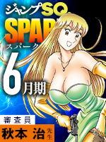 新人漫画賞